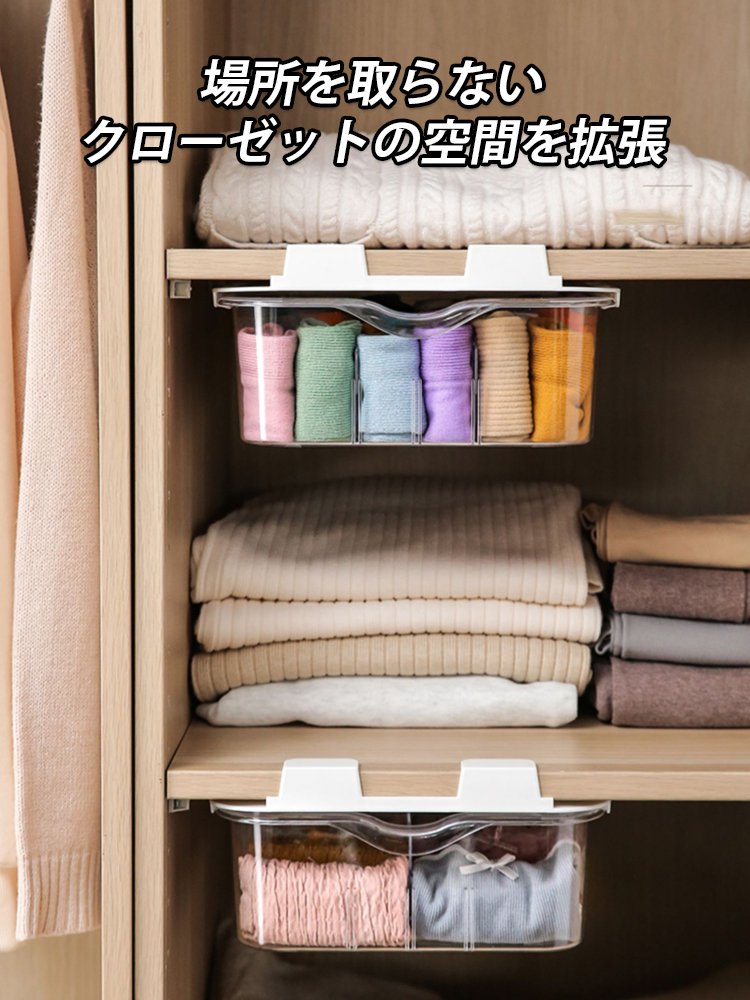 仕切り付き下着収納ボックス