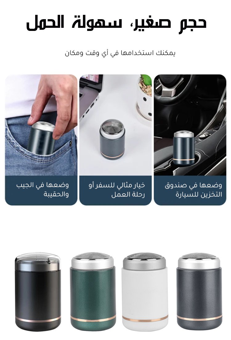 ماكينة حلاقة كهربائية ألمانية محمولة مقاومة للماء 【شحن مجاني】