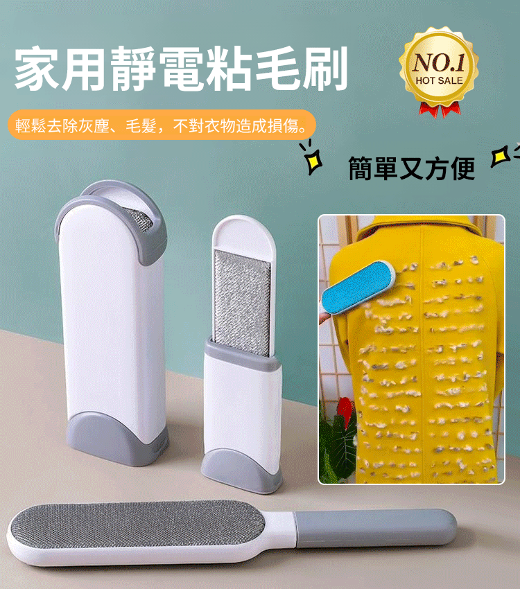家用靜電黏毛刷