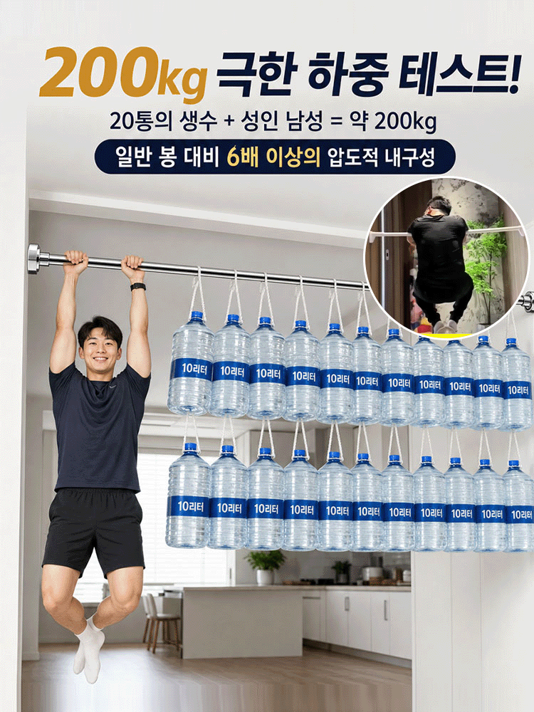 【항공기 등급 스틸】무타공 신축식 빨래건조대 막대기