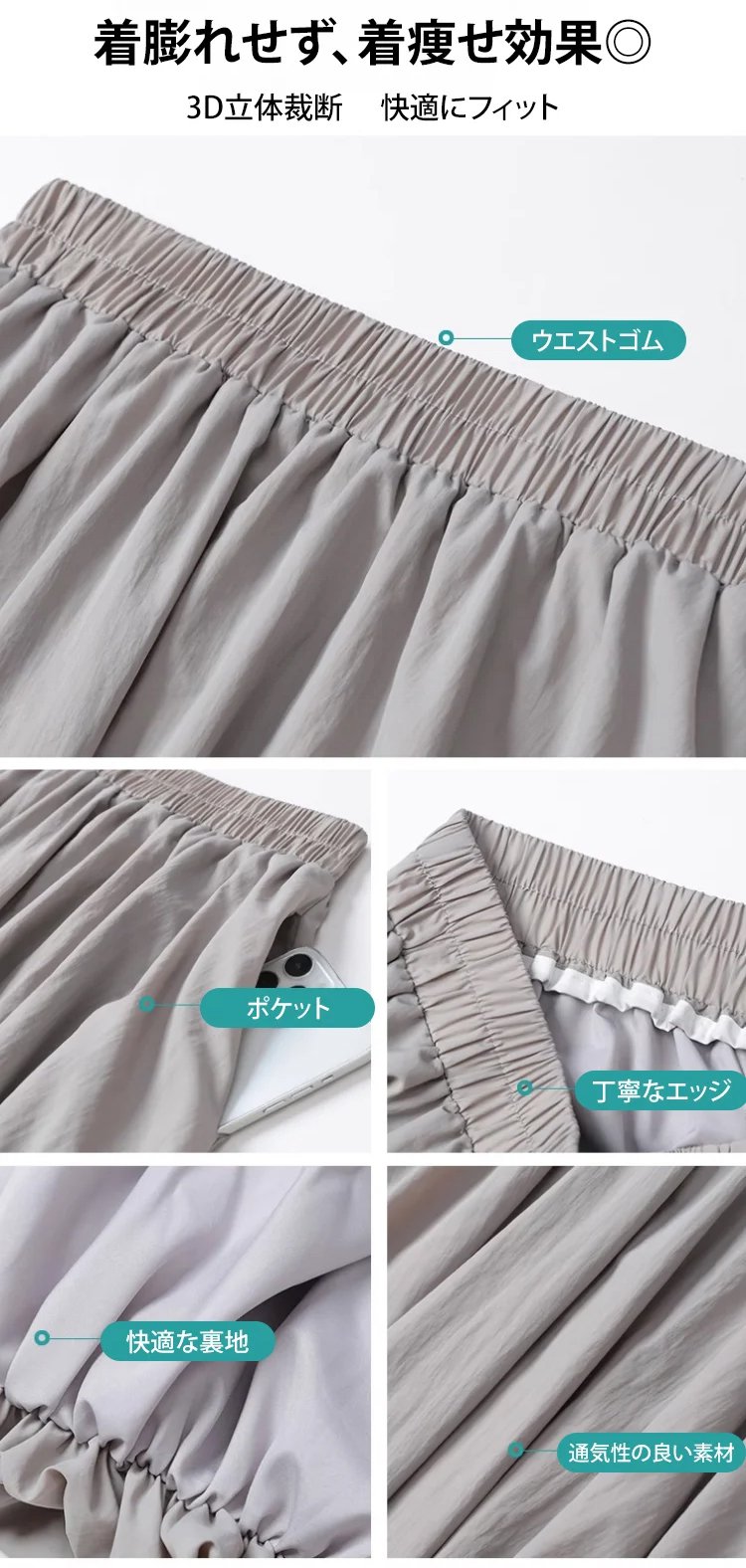 落ち着いたカラー展開のロングバルーンスカート