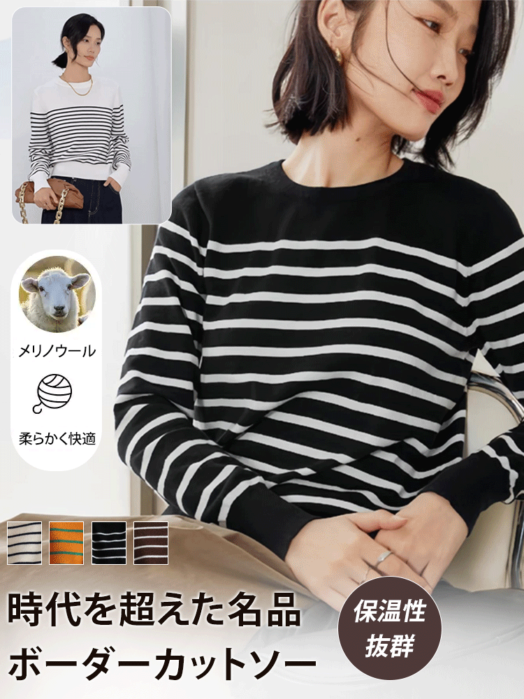 ボーダーカットソー