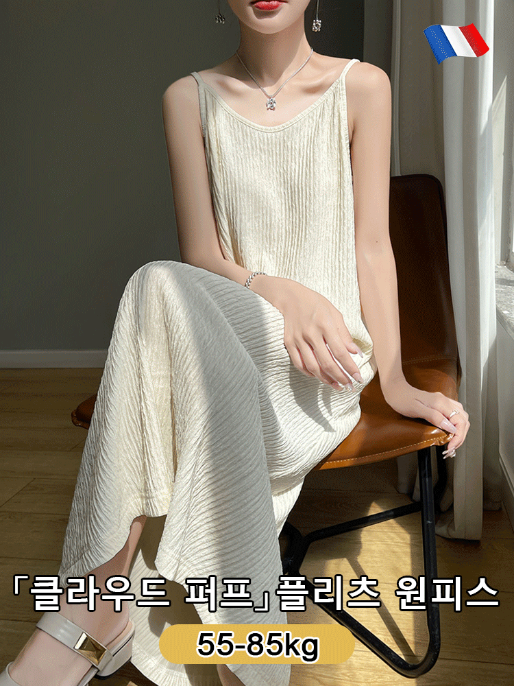 입으면 즉시 5kg 감량! 프랑스 최고 의상 디자이너의 2026년 신제품!  출시 일주일 만에 12만 벌 판매, 마지막 2시간 반값 할인!