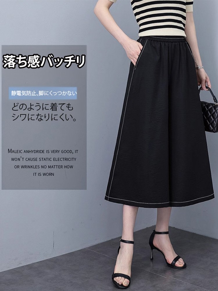 ドレープ感のある薄手スカート風パンツ