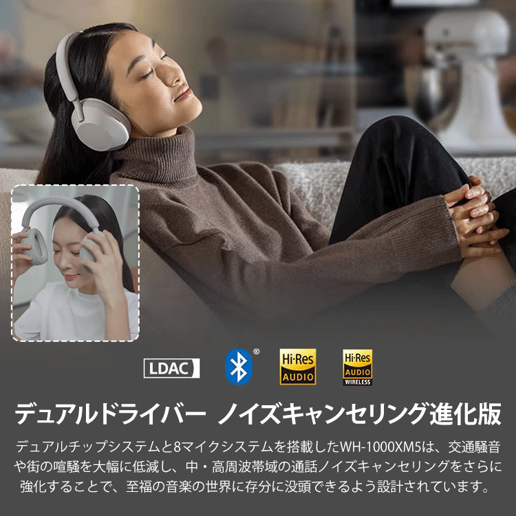 ワイヤレス・ノイズキャンセリングヘッドホン