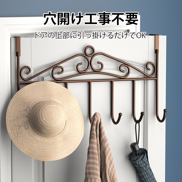 穴開け工事不要ドアフック