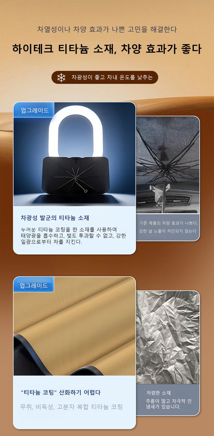 자외선 차단 기능이 뛰어난 블랙 메탈 양산