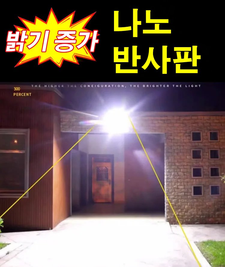 [10년 사용 가능] 신상 태양열등