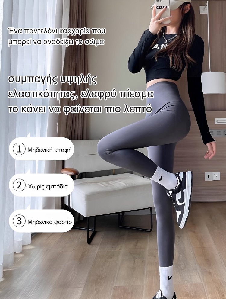 Πολυλειτουργικό λεπτό παντελόνι καρχαρία