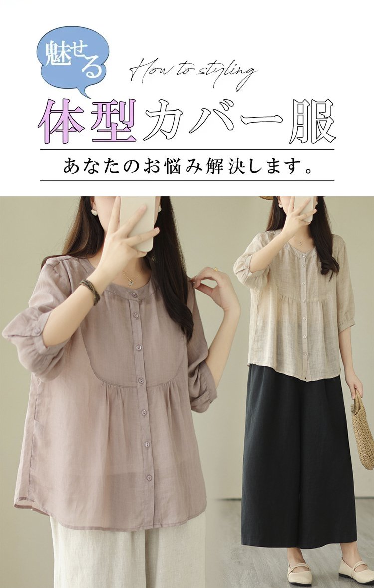 涼しい綿麻素材のレディースブラウス