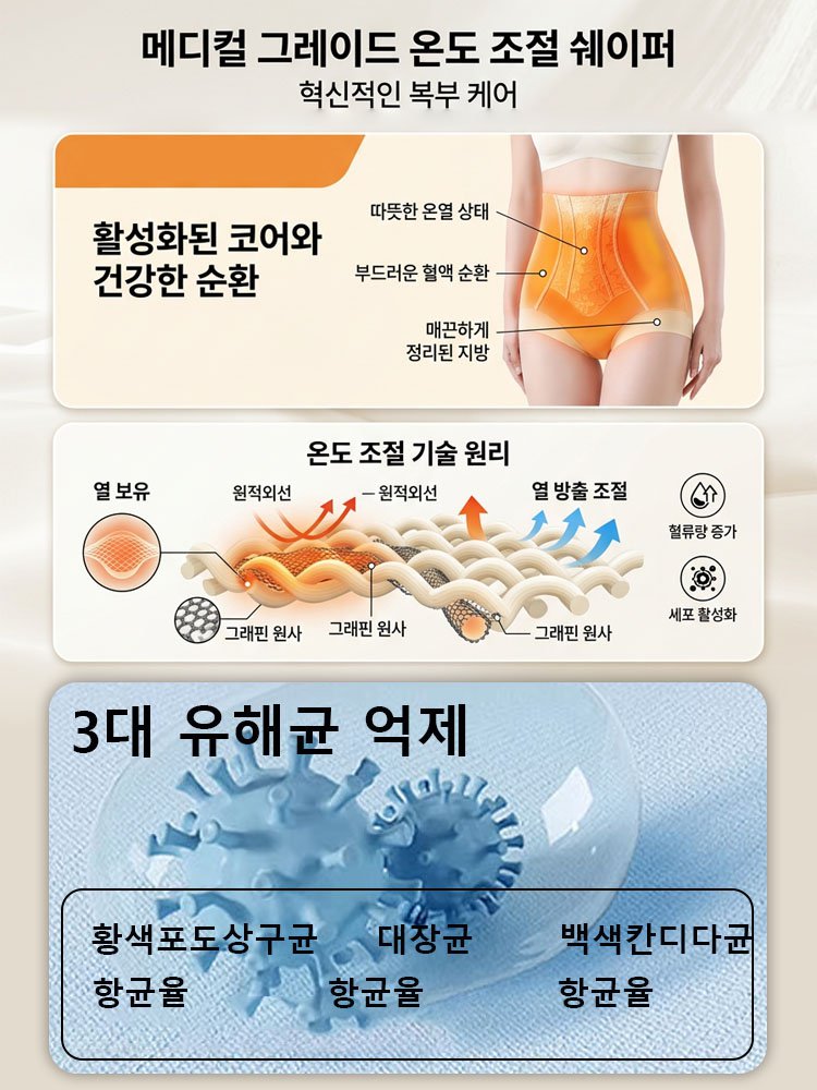 프리미엄 레이스 힙업 탄력 컴포트 복부보정 팬티