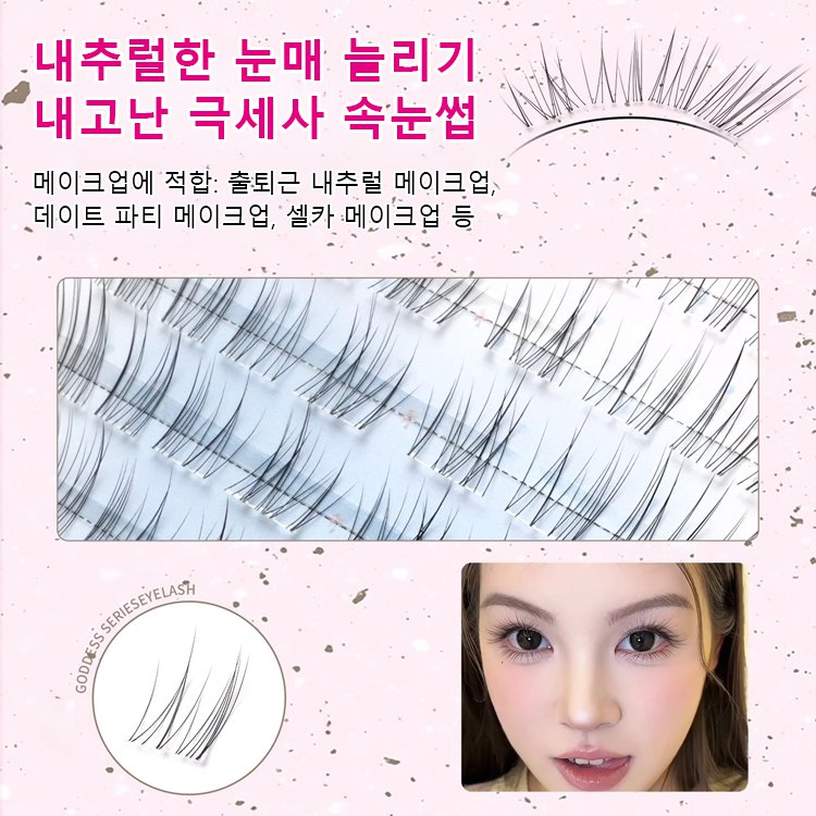 [아우라 여신 필수품] 초부드러운 여우 시리즈 접착제 프리 에어 속눈썹