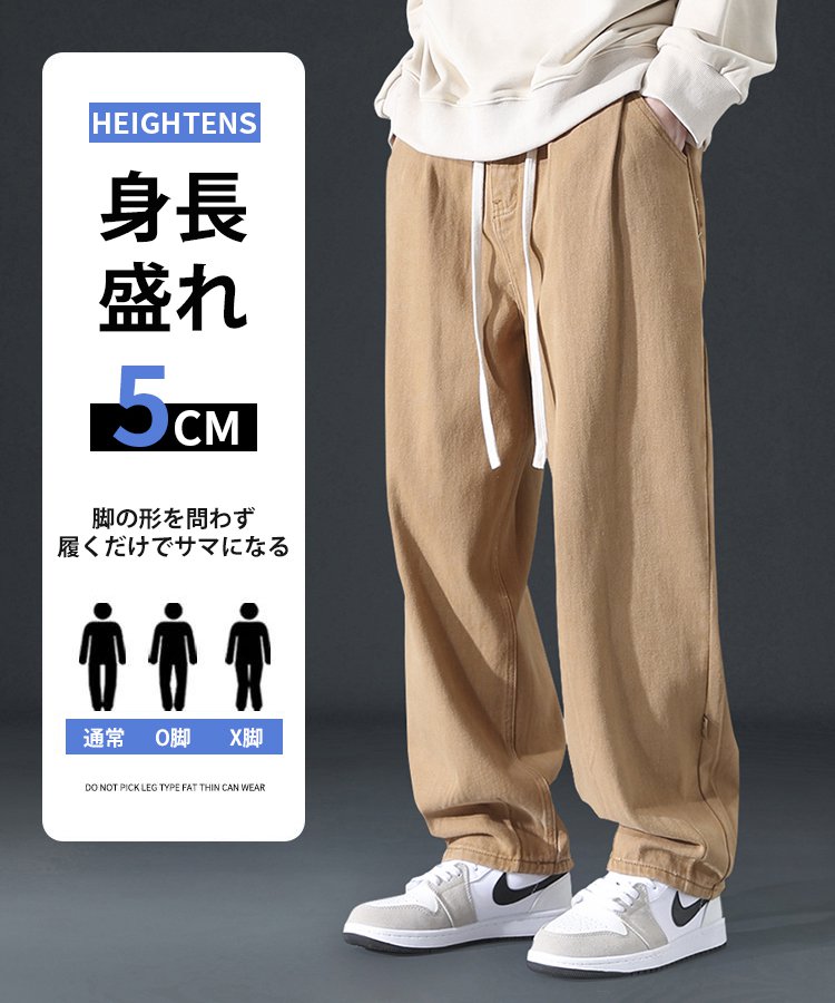 メンズカジュアルパンツ