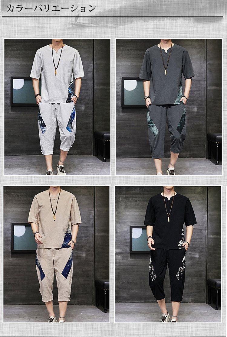 メンズ綿麻セットアップ着こなし例