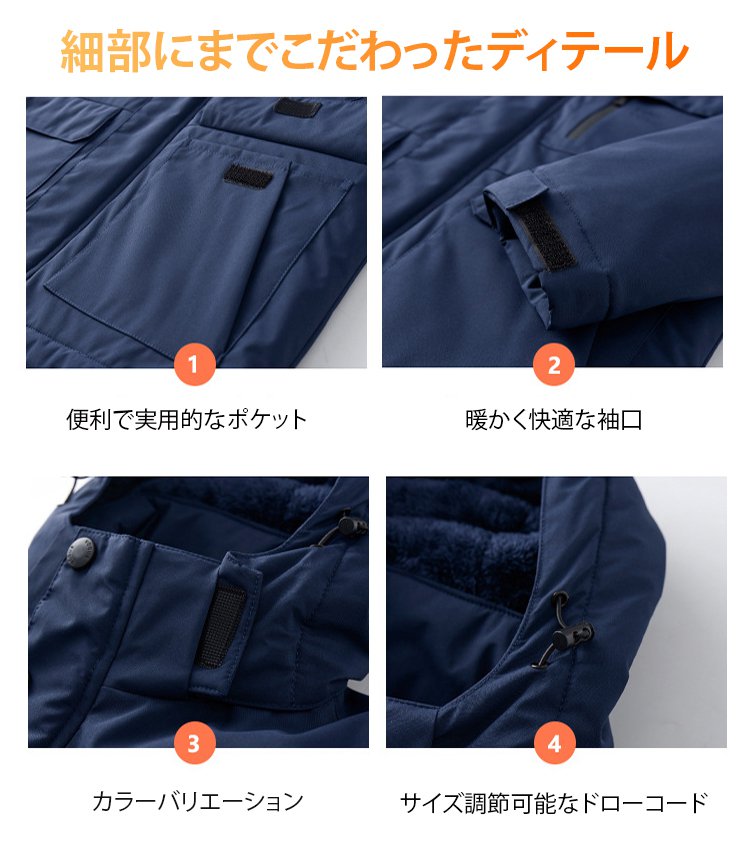 フード付き裏起毛防寒ジャケット