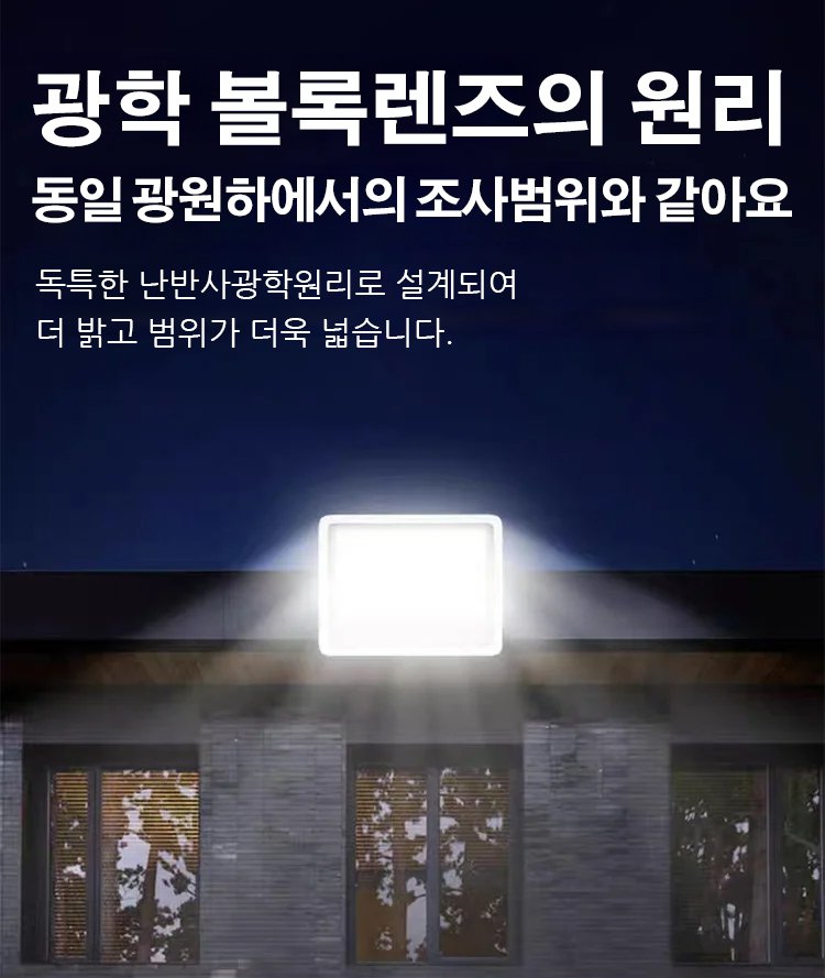 [10년 사용 가능] 신상 태양열등