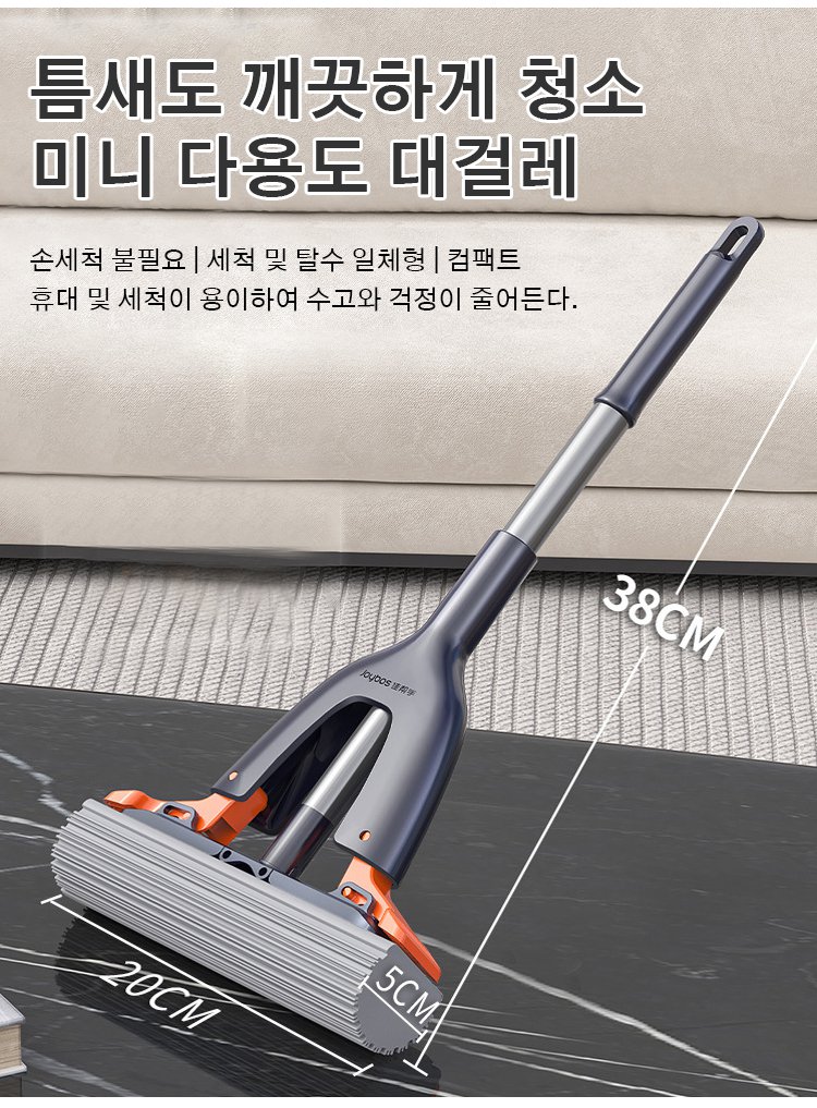 미니 다용도 대걸레 전체 모습