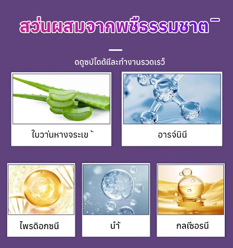 เจลดูแลข้อต่อสีม่วง