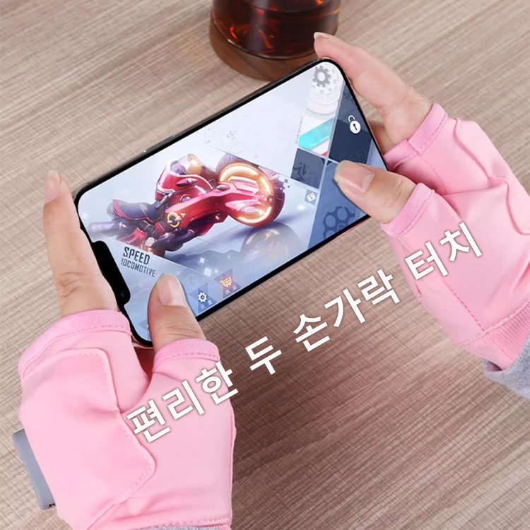 스마트 가열 장갑