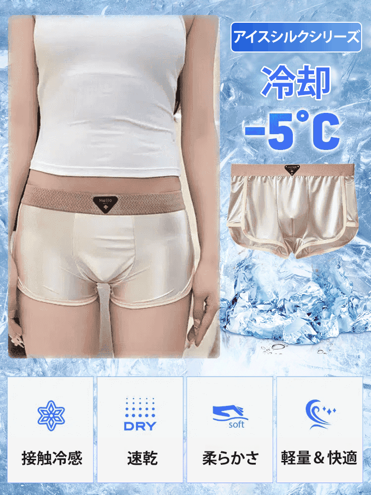 【10A抗菌】マルベリーシルク高級メンズ下着