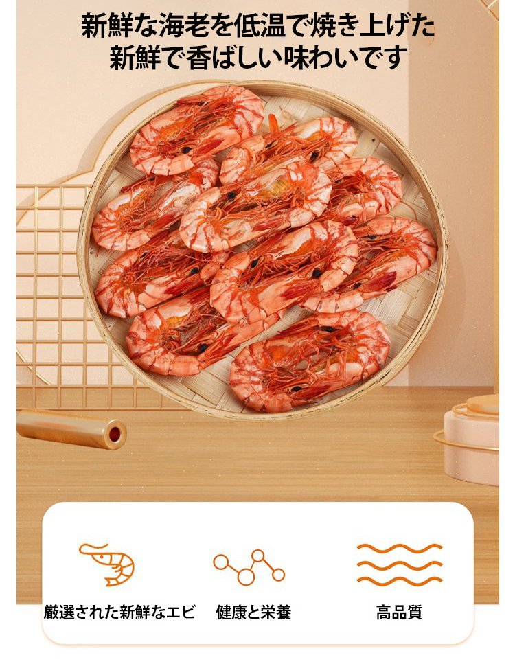 低脂肪干しエビの栄養成分表示画像