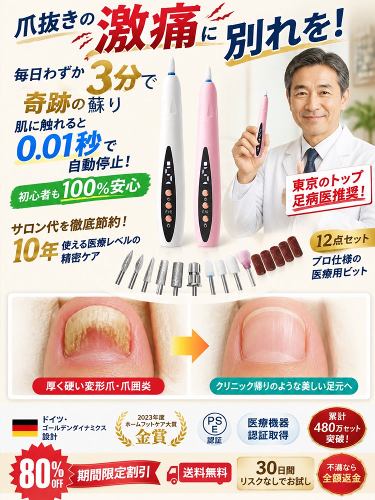 電動ネイルグラインダー12点セット