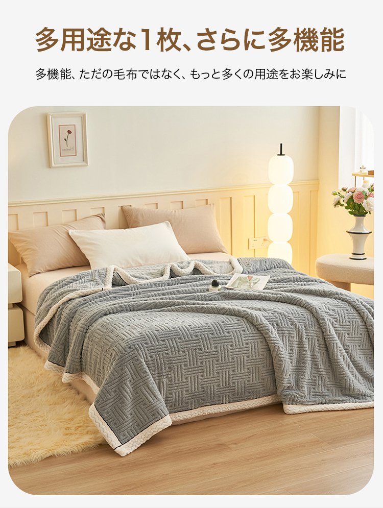 ベッドに広げた柔らかいもこふわブランケット