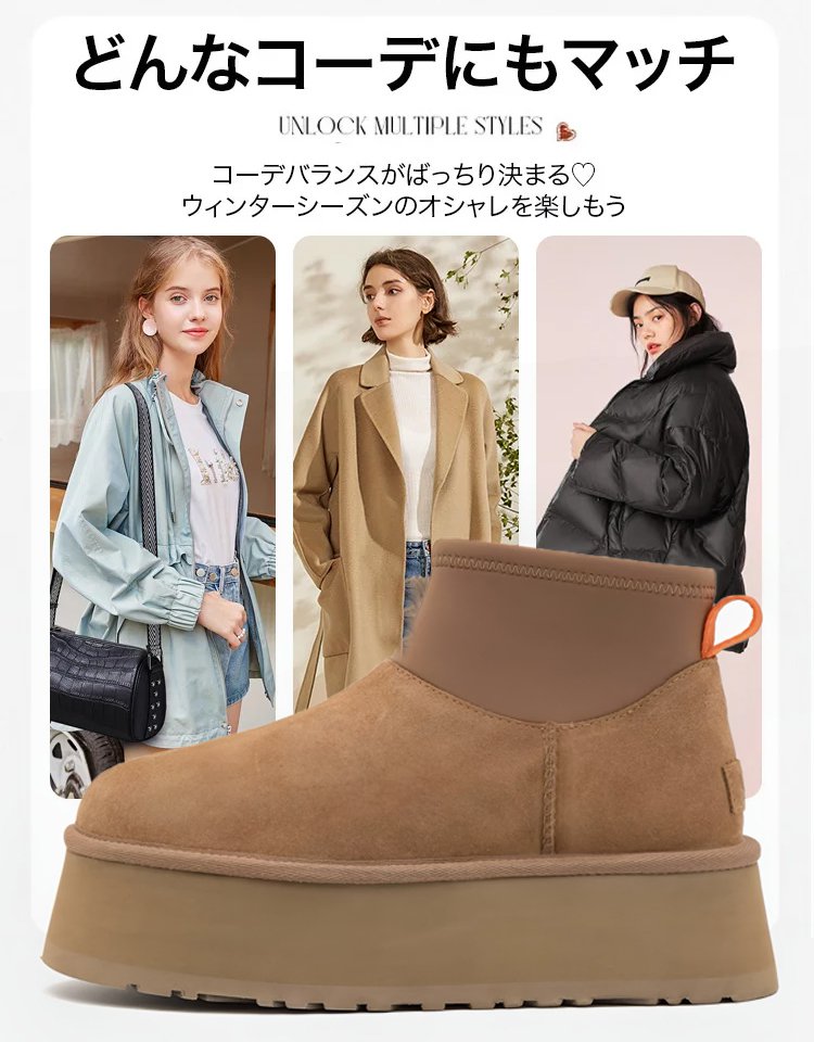 厚底ムートンブーツ