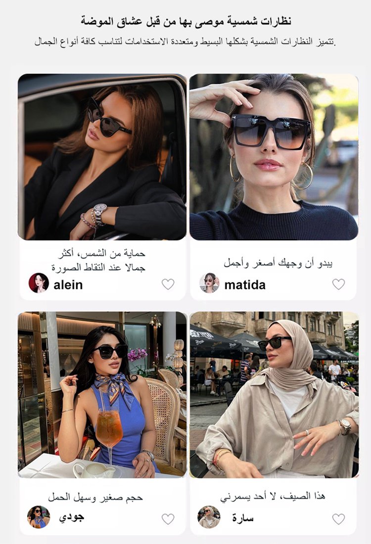 نظارات شمسية فاخرة بعدسة متدرجة في الشرق الأوسط