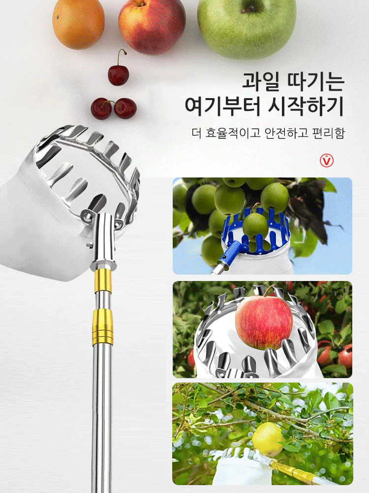 신축 가능한 고공 열매 따개 과일 수확기
