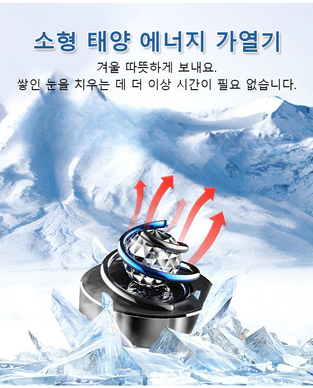 에너지 절약형 태양광 차량 액세서리