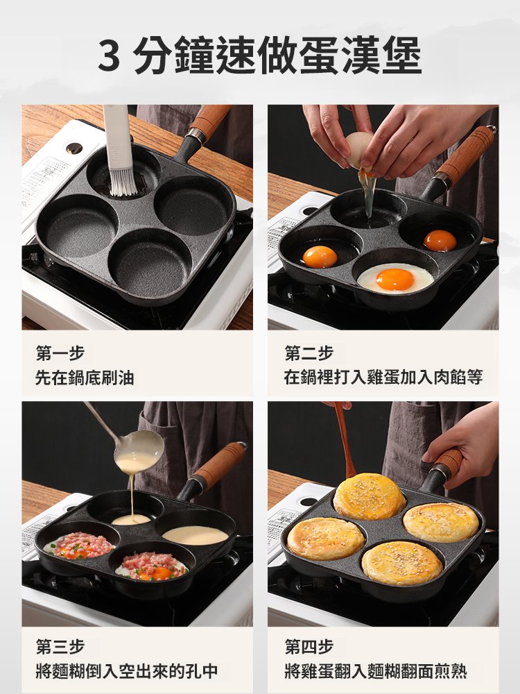 加深四孔鑄鐵不沾煎鍋