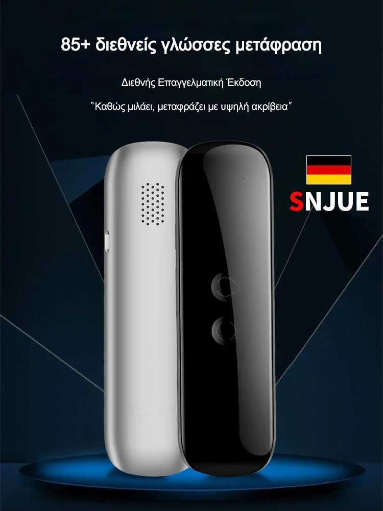 Έξυπνη φορητή μηχανή μετάφρασης φωνής.