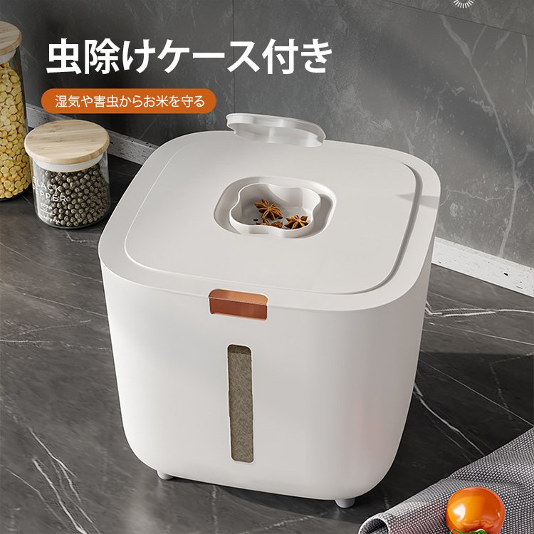 大容量米びつ