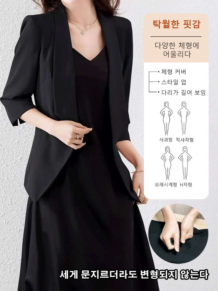 쉬폰 숄 정장 코트