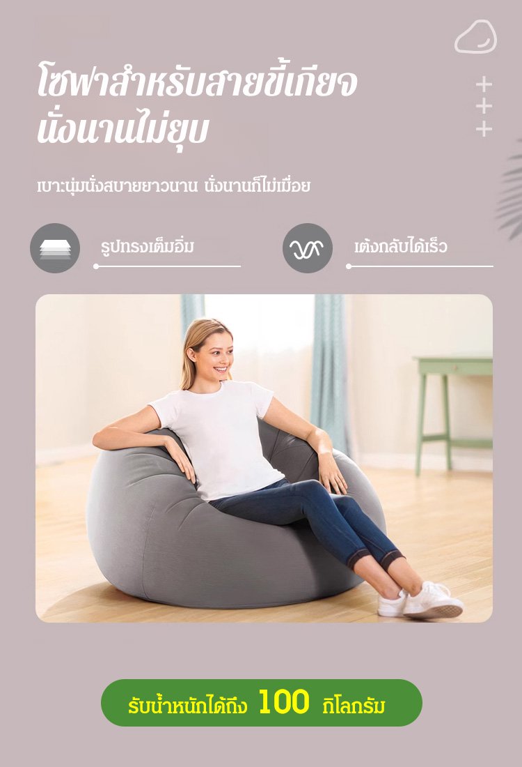 โซฟาเป่าลมผ้าฟล็อคแบบพับได้ที่นุ่มสบาย
