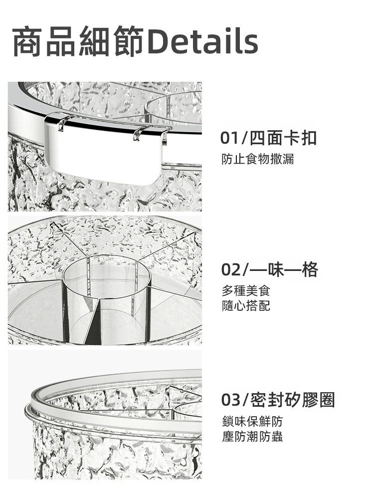家用密封旋轉零食果盤