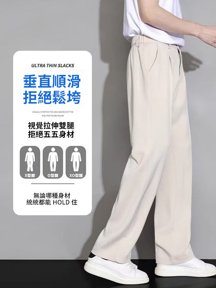 Men's Korean dangle suit pants
