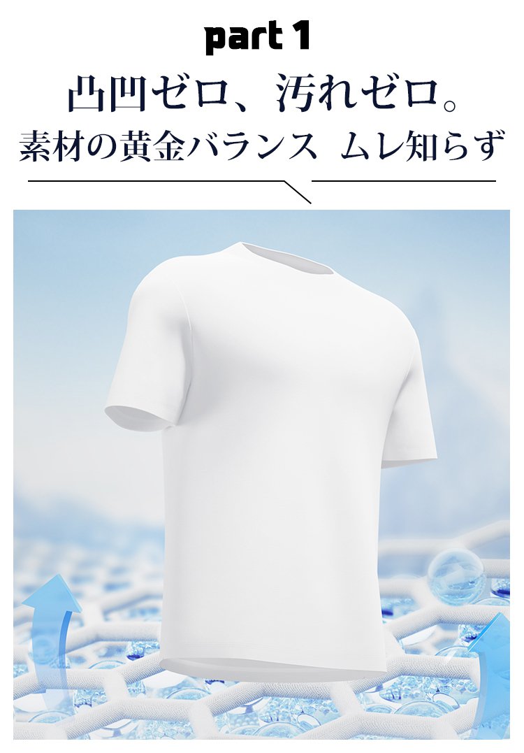 水も油も弾く究極カットソーの着用イメージ