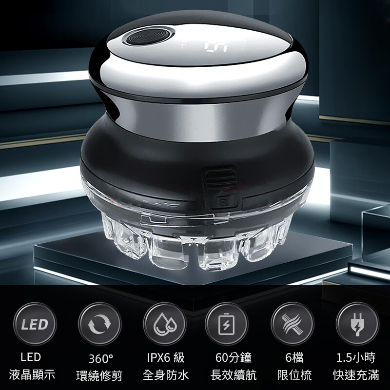 全自動飛碟理髮器