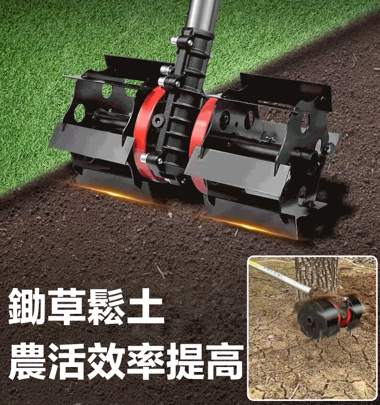 割草機專用除草鬆土輪