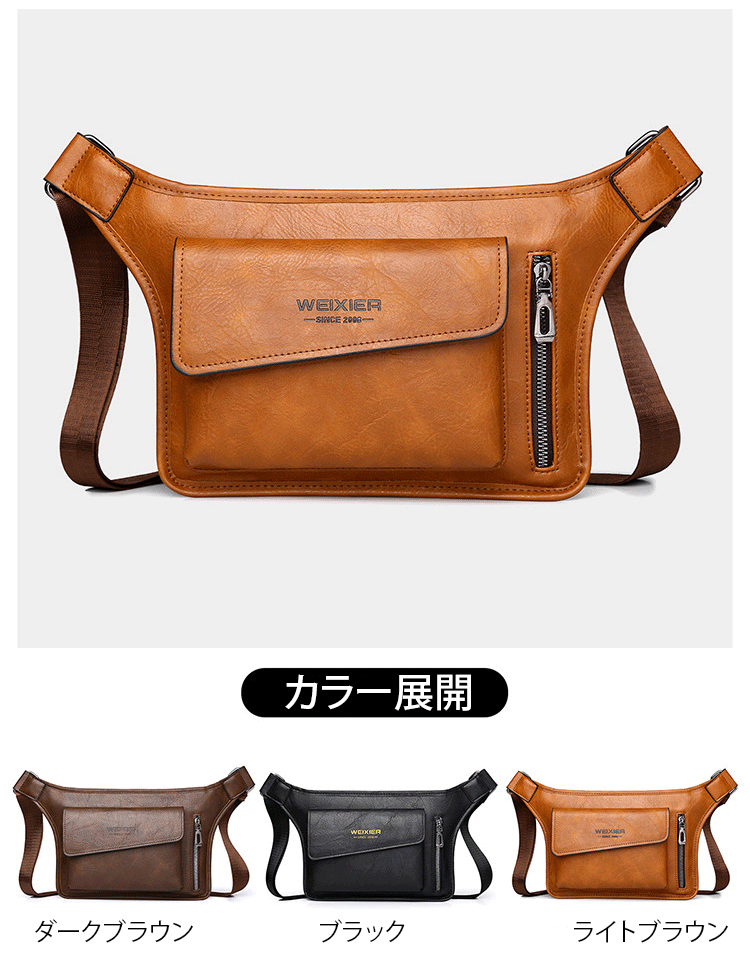 メンズ本革ボディバッグ