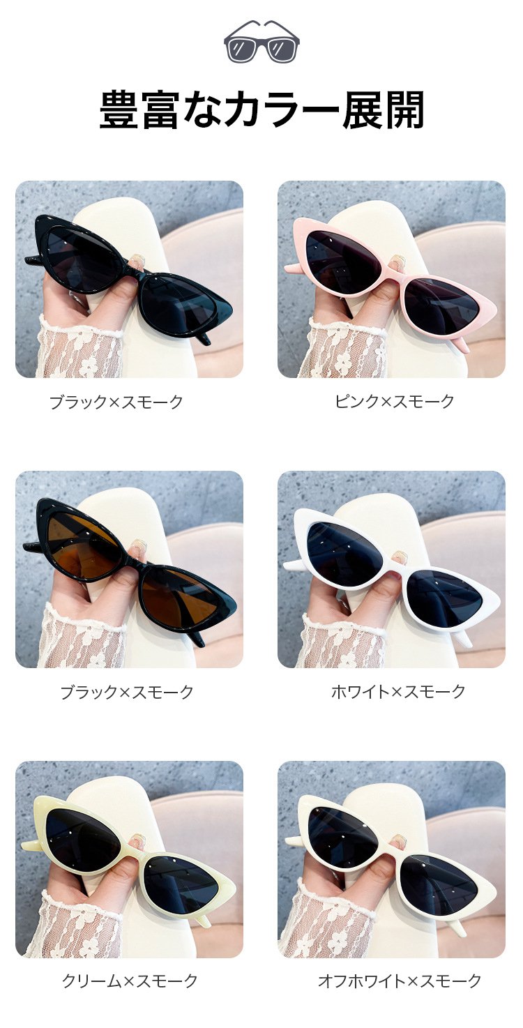 高品質レンズのキャッツアイサングラス