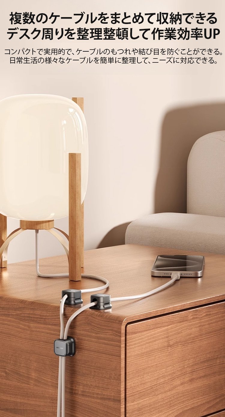 コンパクトなデザインのマグネットケーブルホルダー