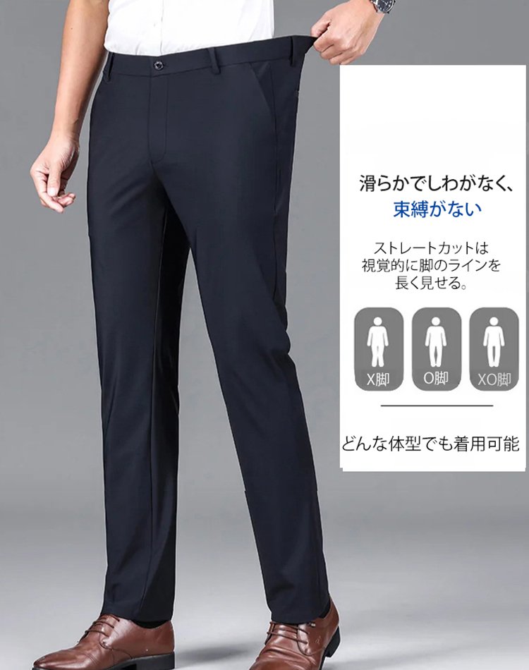 ストレッチの効いたカジュアルパンツ