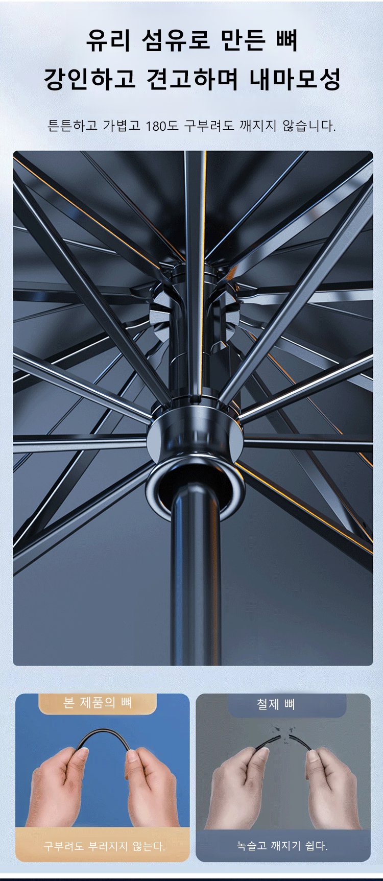 세련된 디자인의 블랙 양산 손잡이