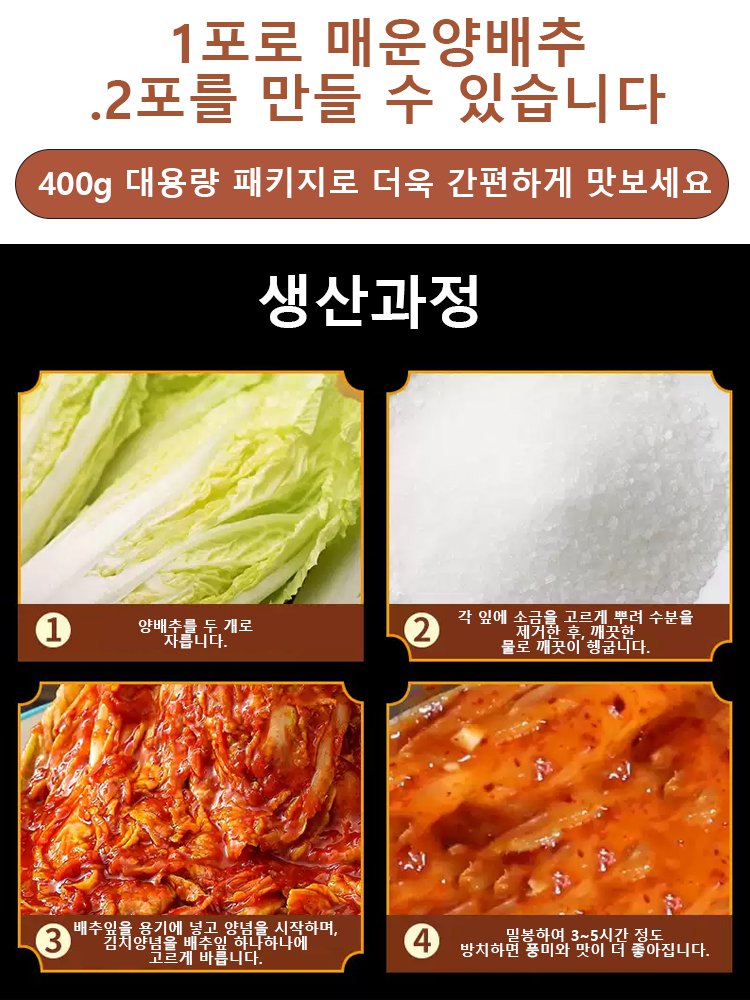 김치 소스