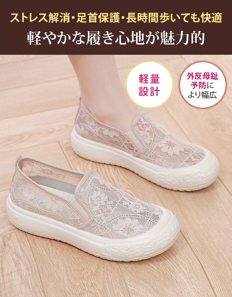 レディースメッシュスリッポン