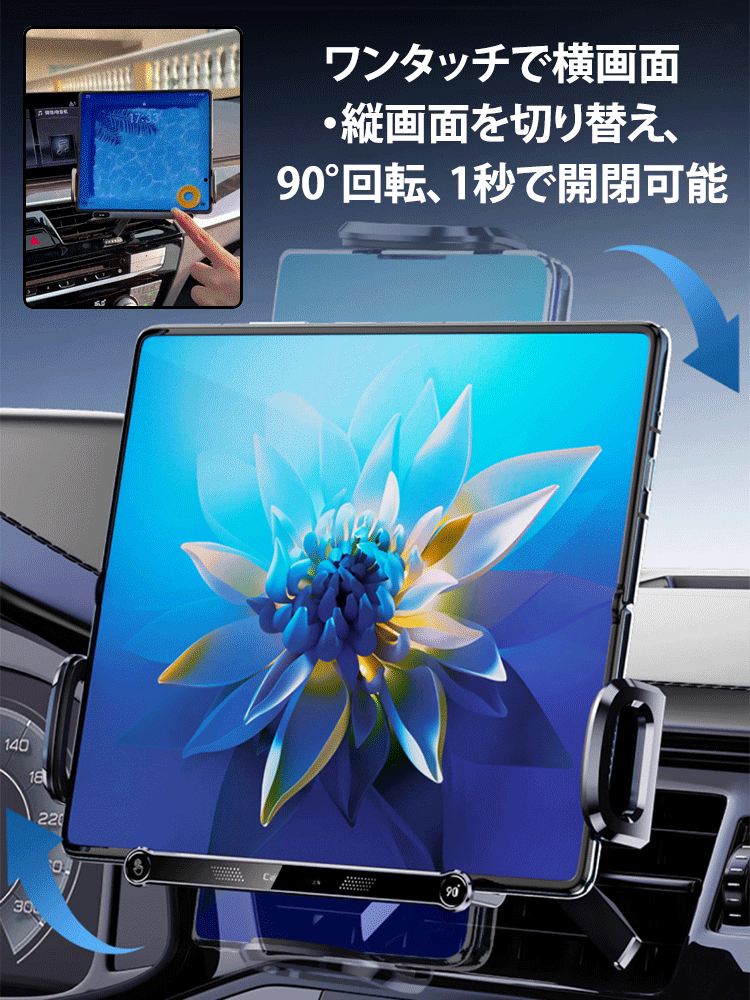 折りたたみ式大画面車用ホルダー