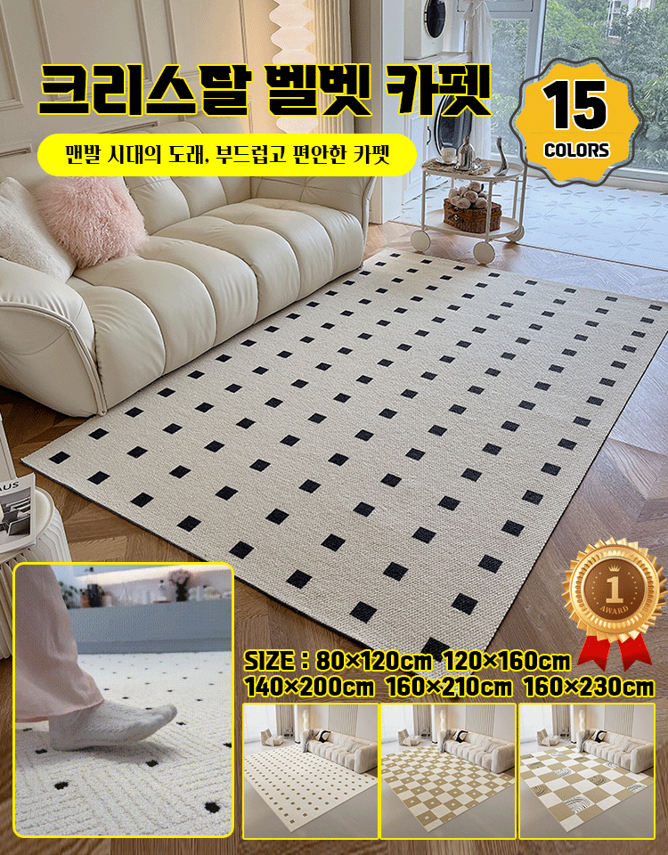 【방수 방오 내마모】프렌치 가벼운 럭셔리 거실 카펫